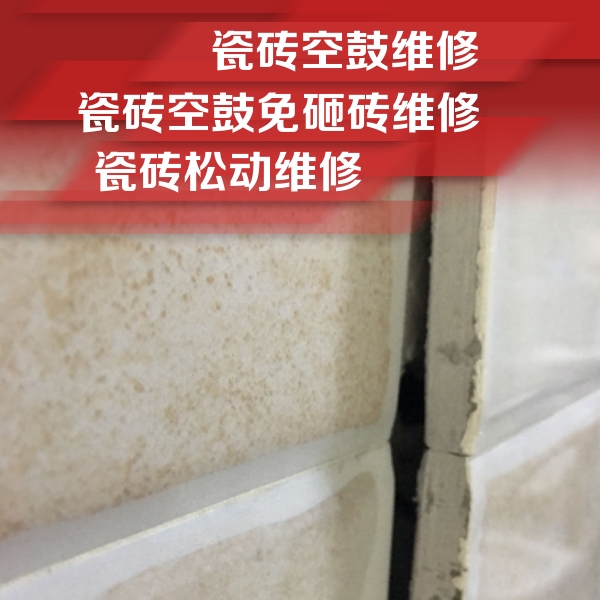 宝应瓷砖空鼓维修公司分享瓷砖胶薄贴法的具体操作步骤